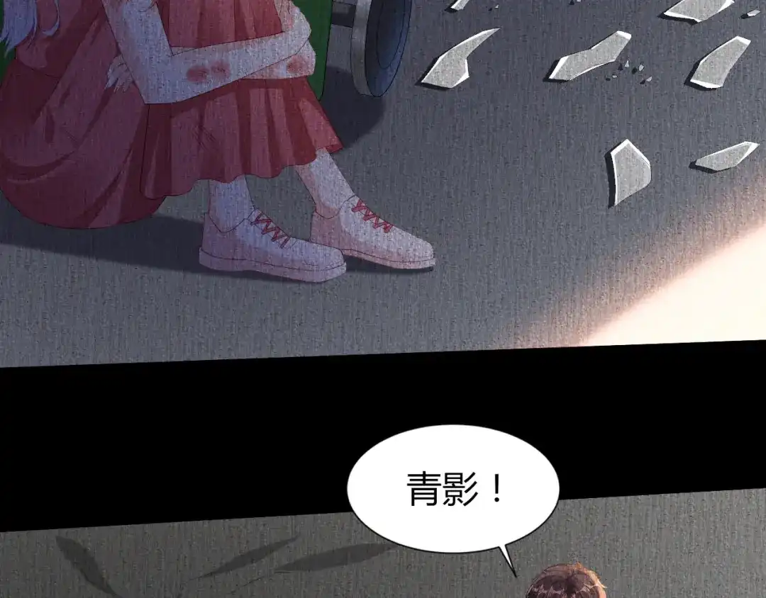 《无法拥有的你》第22话 旧怨 第87页