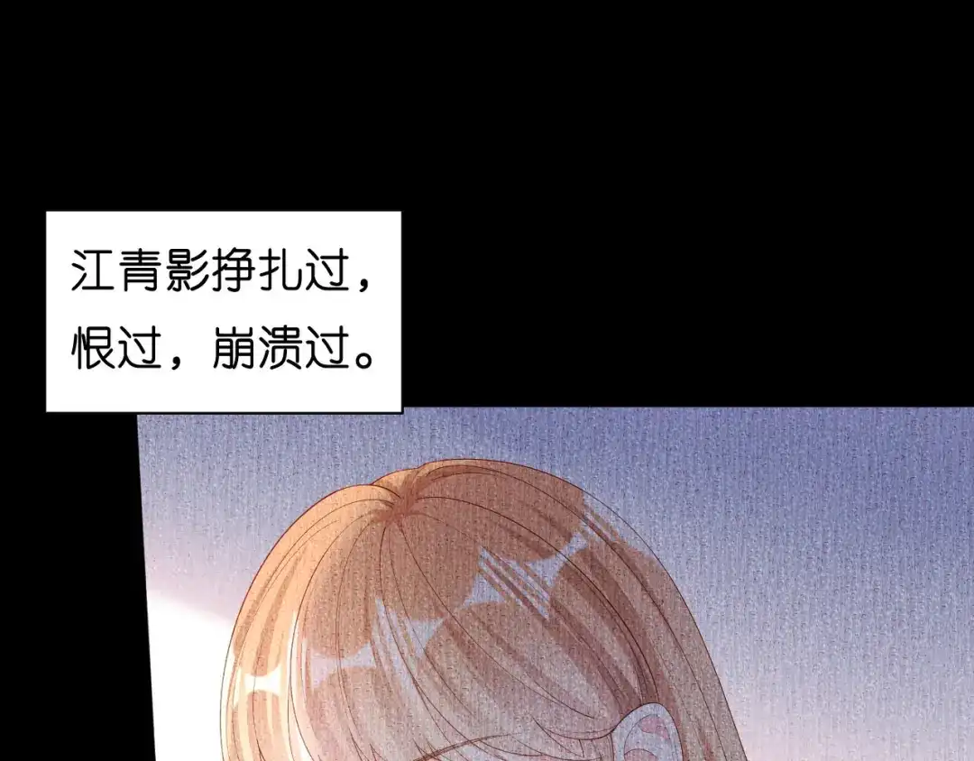 《无法拥有的你》第22话 旧怨 第78页