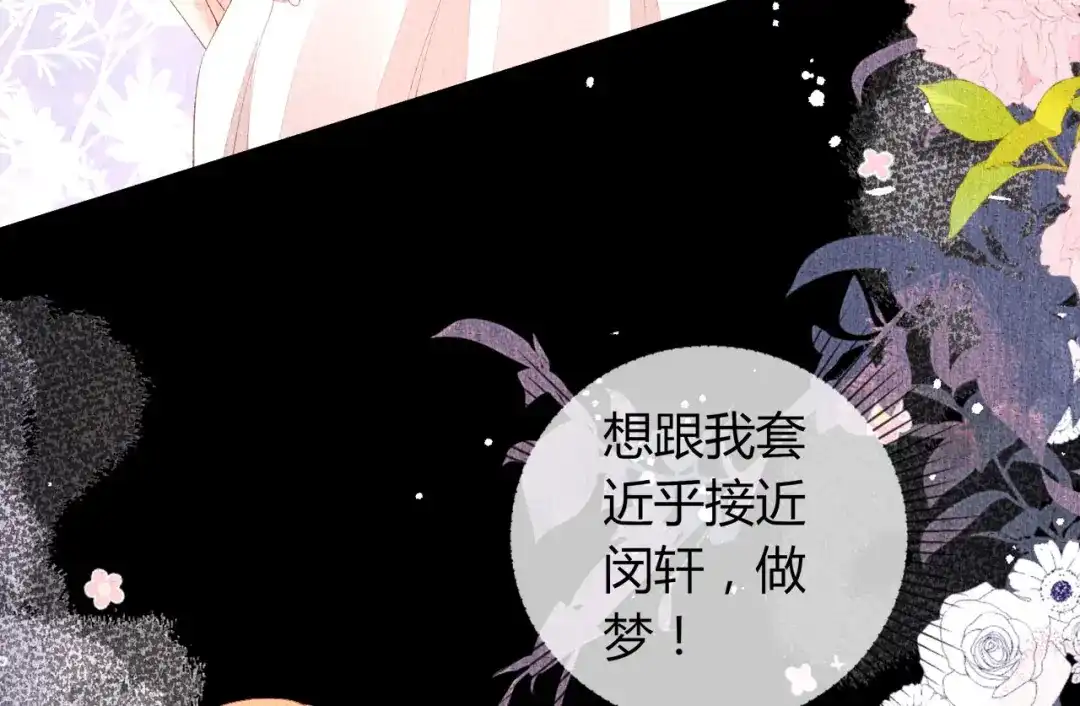 《无法拥有的你》第22话 旧怨 第33页