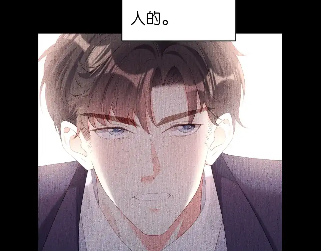 《无法拥有的你》第23话 陆家千金 第44页