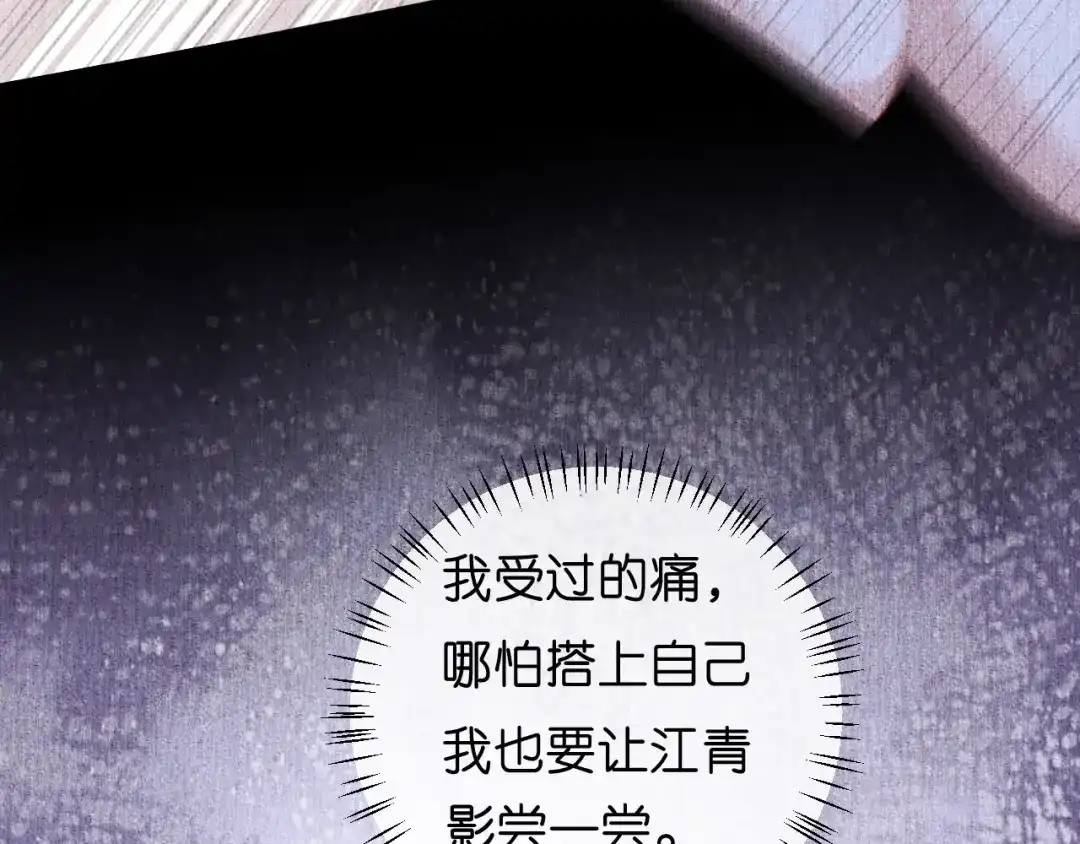 《无法拥有的你》第23话 陆家千金 第33页