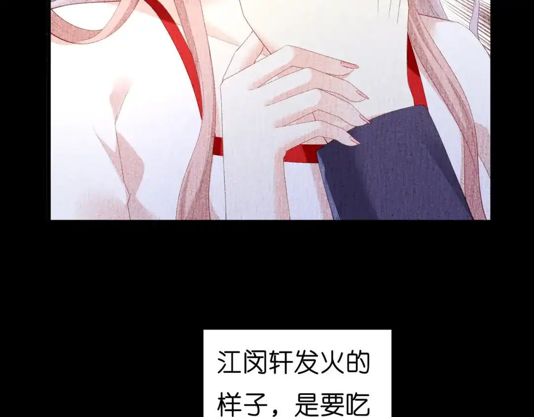 《无法拥有的你》第23话 陆家千金 第43页