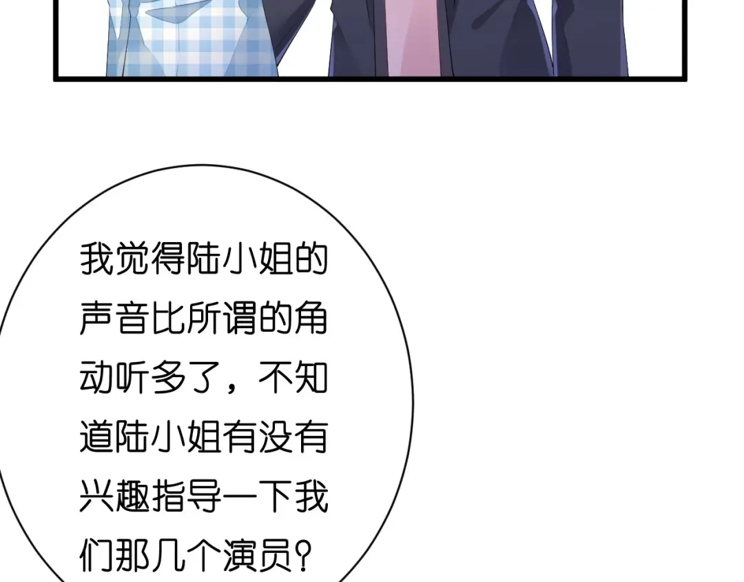 《无法拥有的你》第23话 陆家千金 第111页