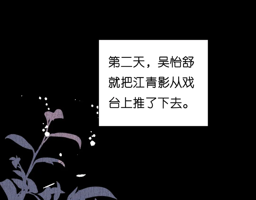 《无法拥有的你》第23话 陆家千金 第27页