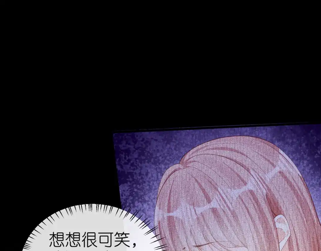 《无法拥有的你》第23话 陆家千金 第10页