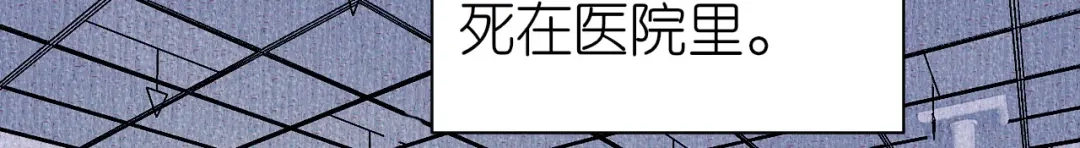《无法拥有的你》第23话 陆家千金 第39页