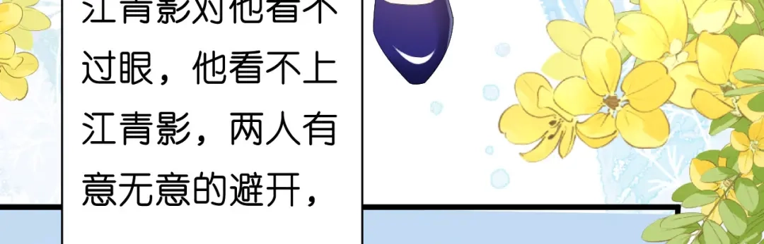 《无法拥有的你》第23话 陆家千金 第94页