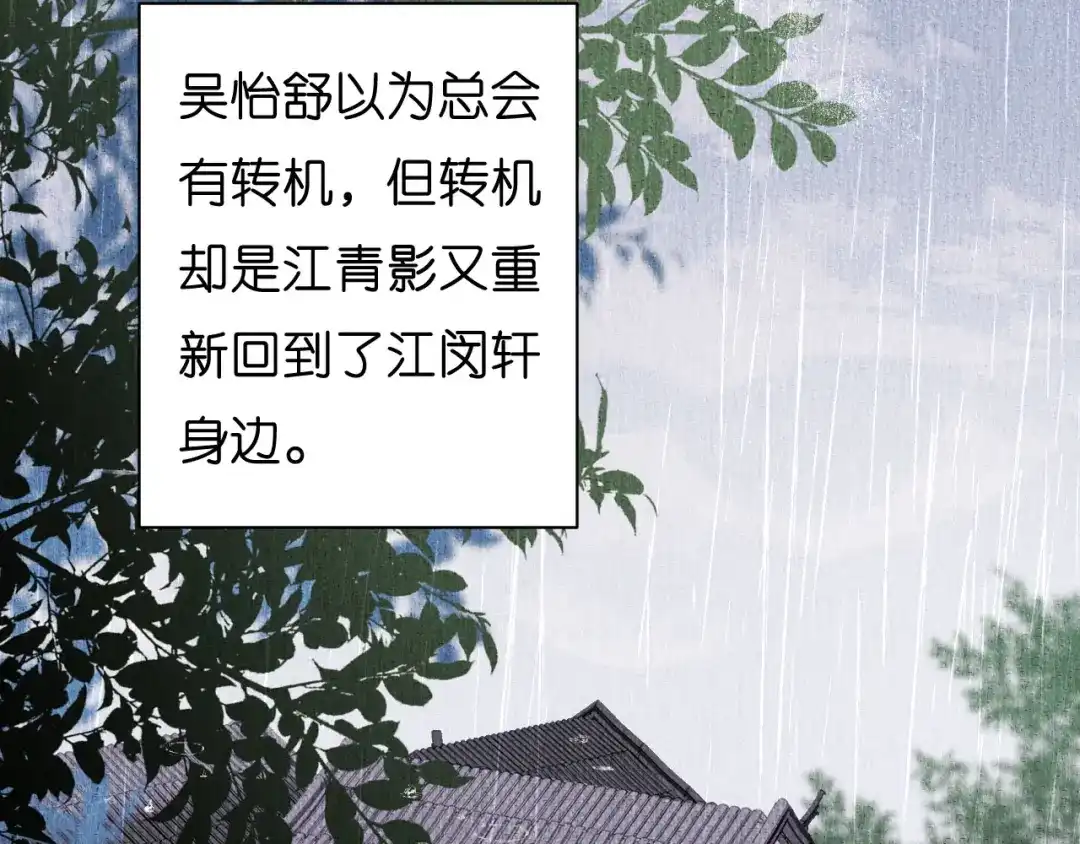 《无法拥有的你》第23话 陆家千金 第13页