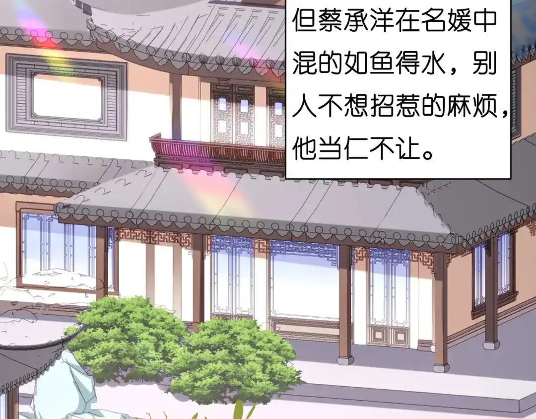 《无法拥有的你》第23话 陆家千金 第108页