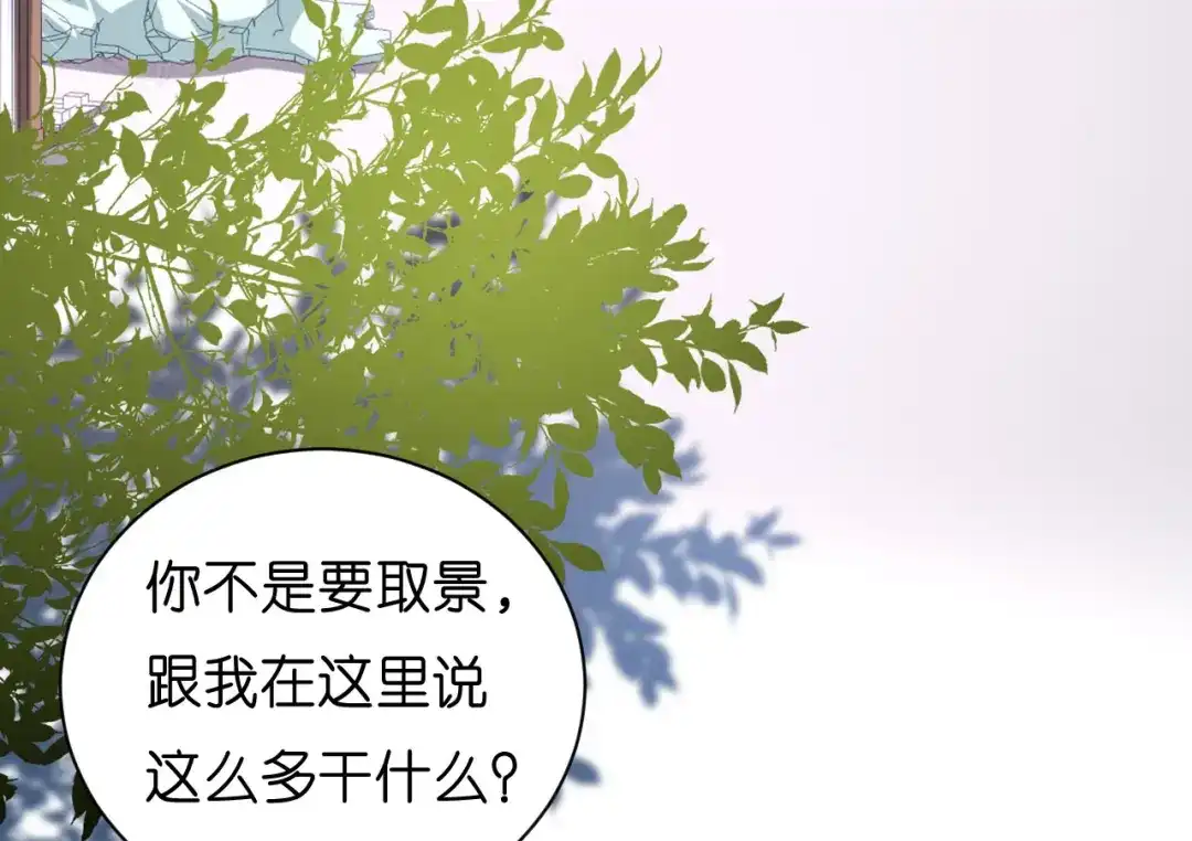 《无法拥有的你》第23话 陆家千金 第109页