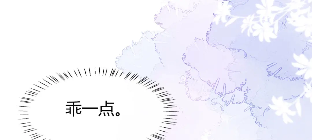 《无法拥有的你》第23话 陆家千金 第72页