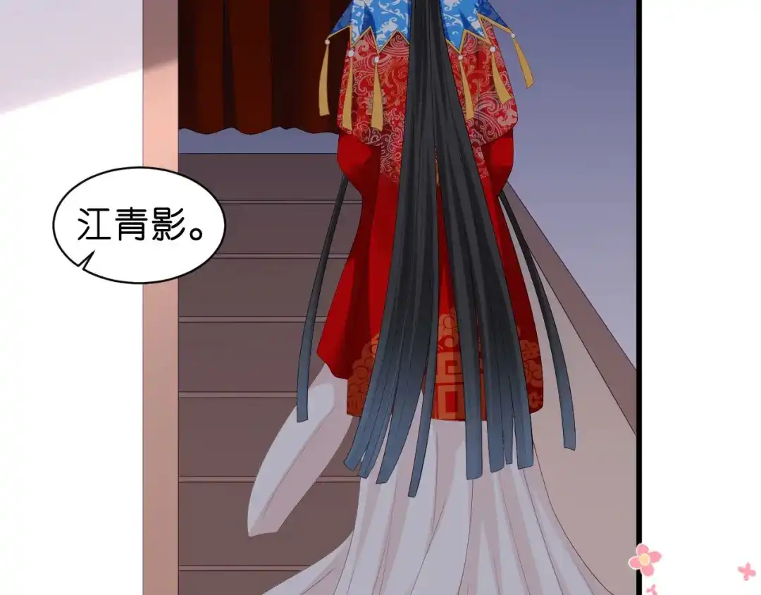 《无法拥有的你》第24话 性情相投 第32页