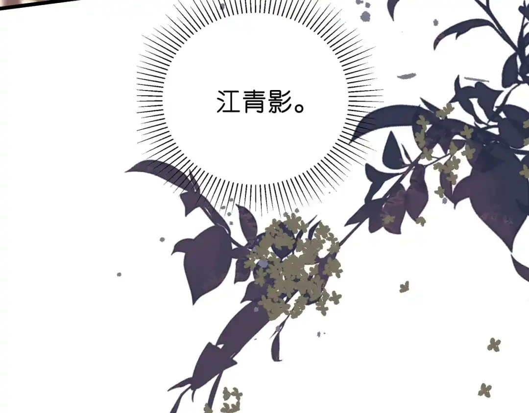 《无法拥有的你》第24话 性情相投 第22页