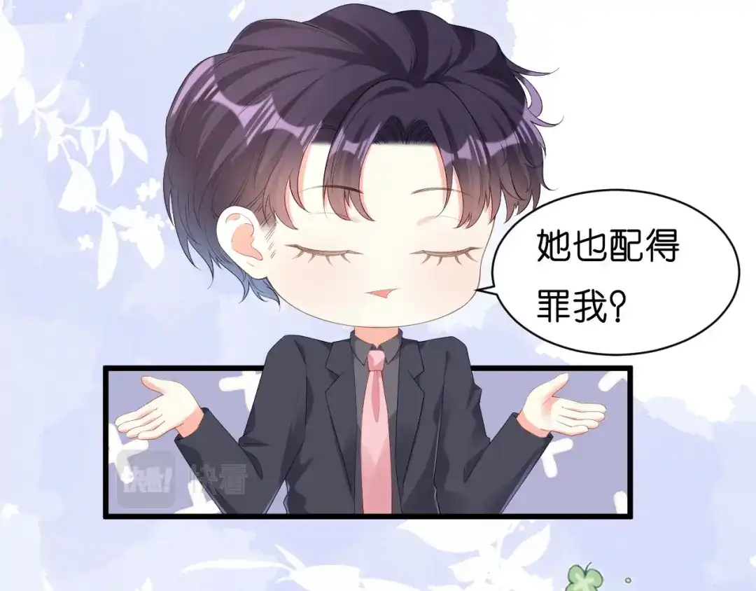 《无法拥有的你》第24话 性情相投 第90页