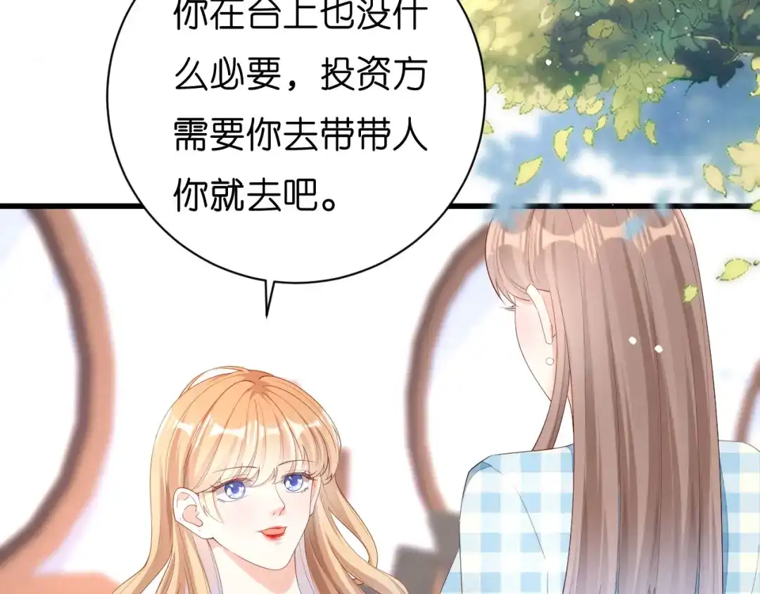 《无法拥有的你》第24话 性情相投 第13页