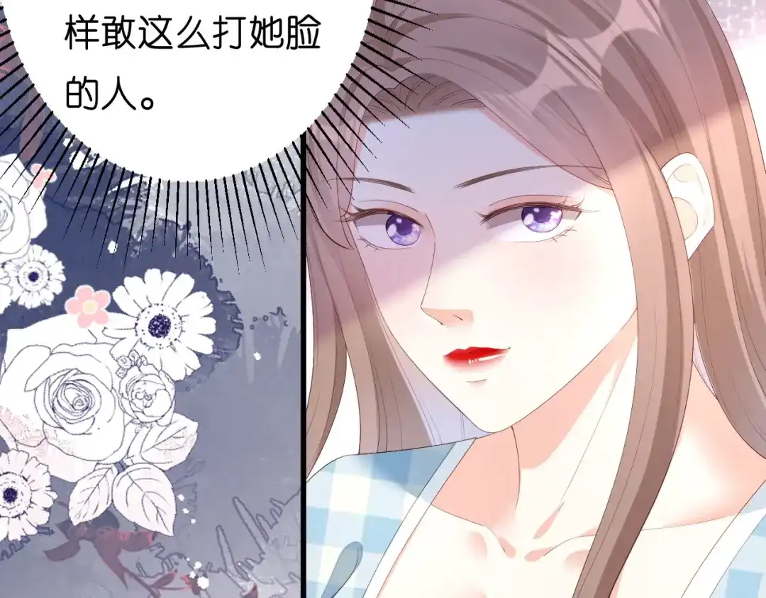 《无法拥有的你》第24话 性情相投 第7页