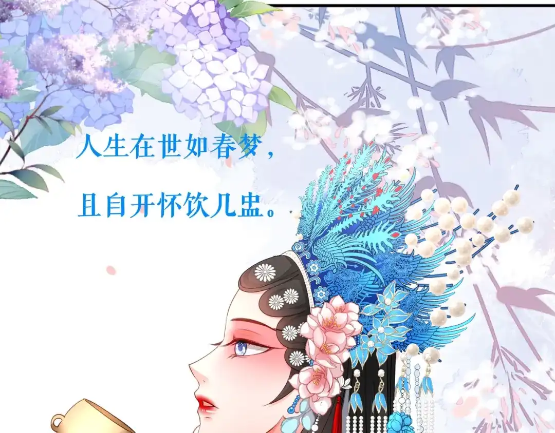 《无法拥有的你》第24话 性情相投 第54页