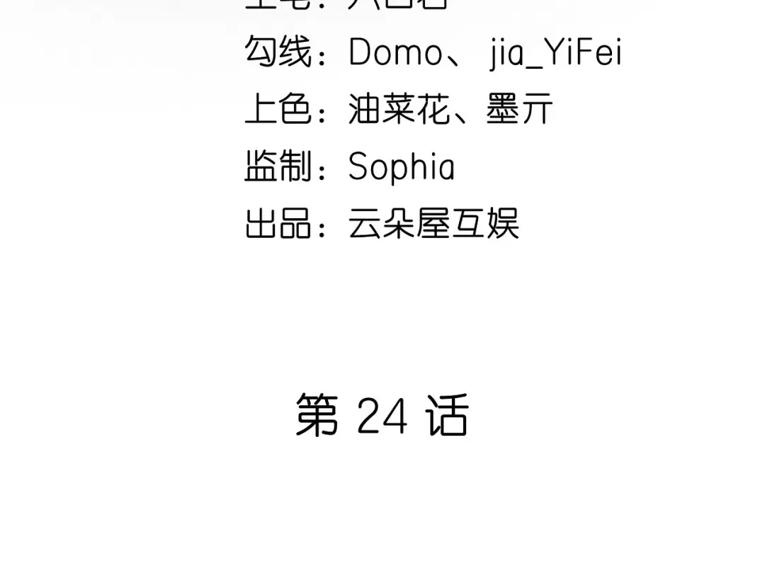 《无法拥有的你》第24话 性情相投 第5页