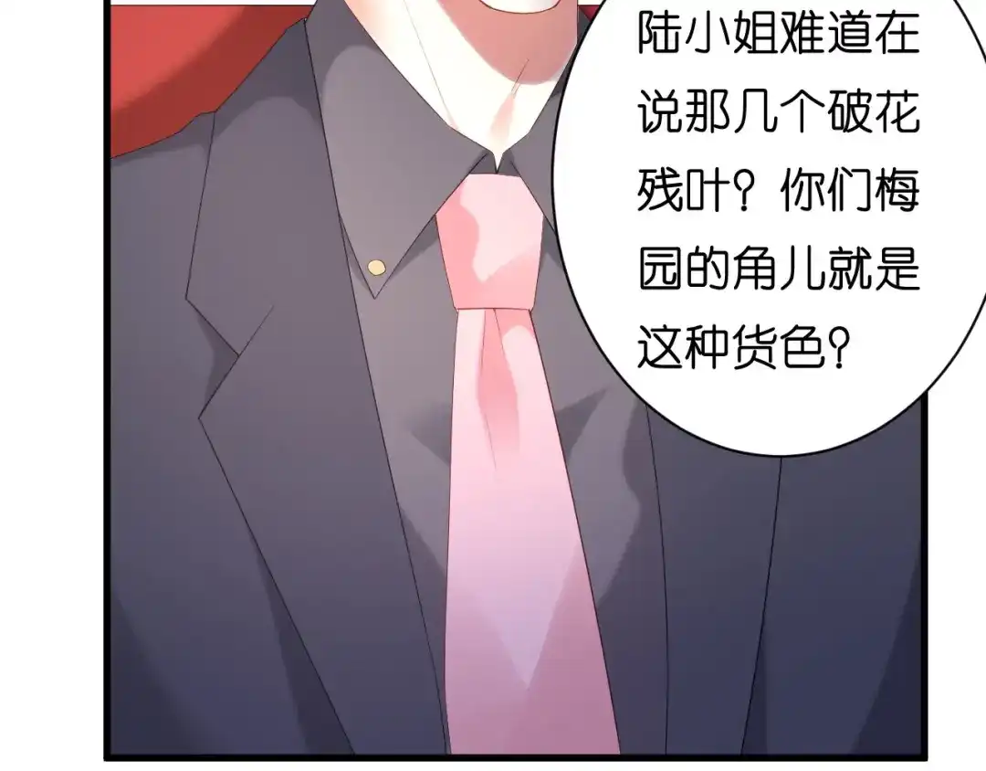 《无法拥有的你》第24话 性情相投 第85页