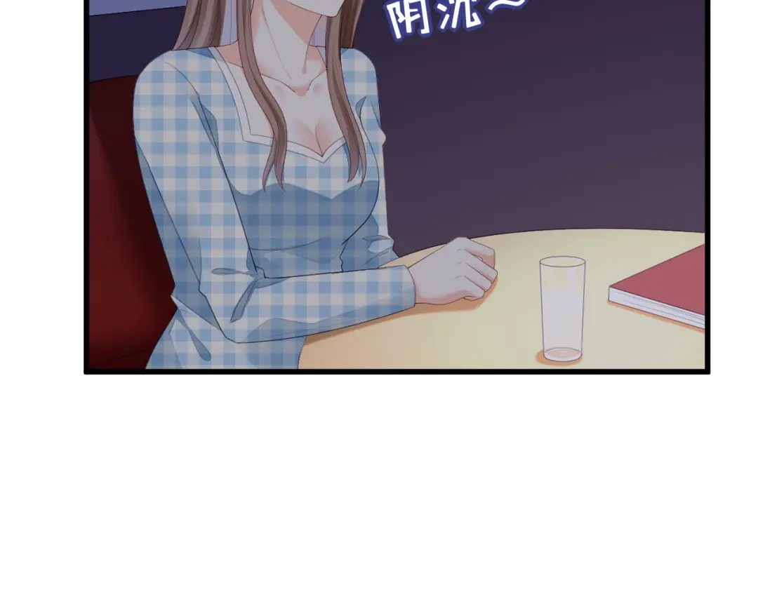 《无法拥有的你》第24话 性情相投 第76页