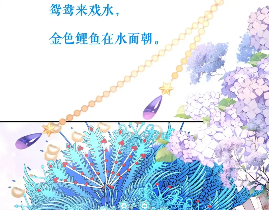 《无法拥有的你》第24话 性情相投 第51页
