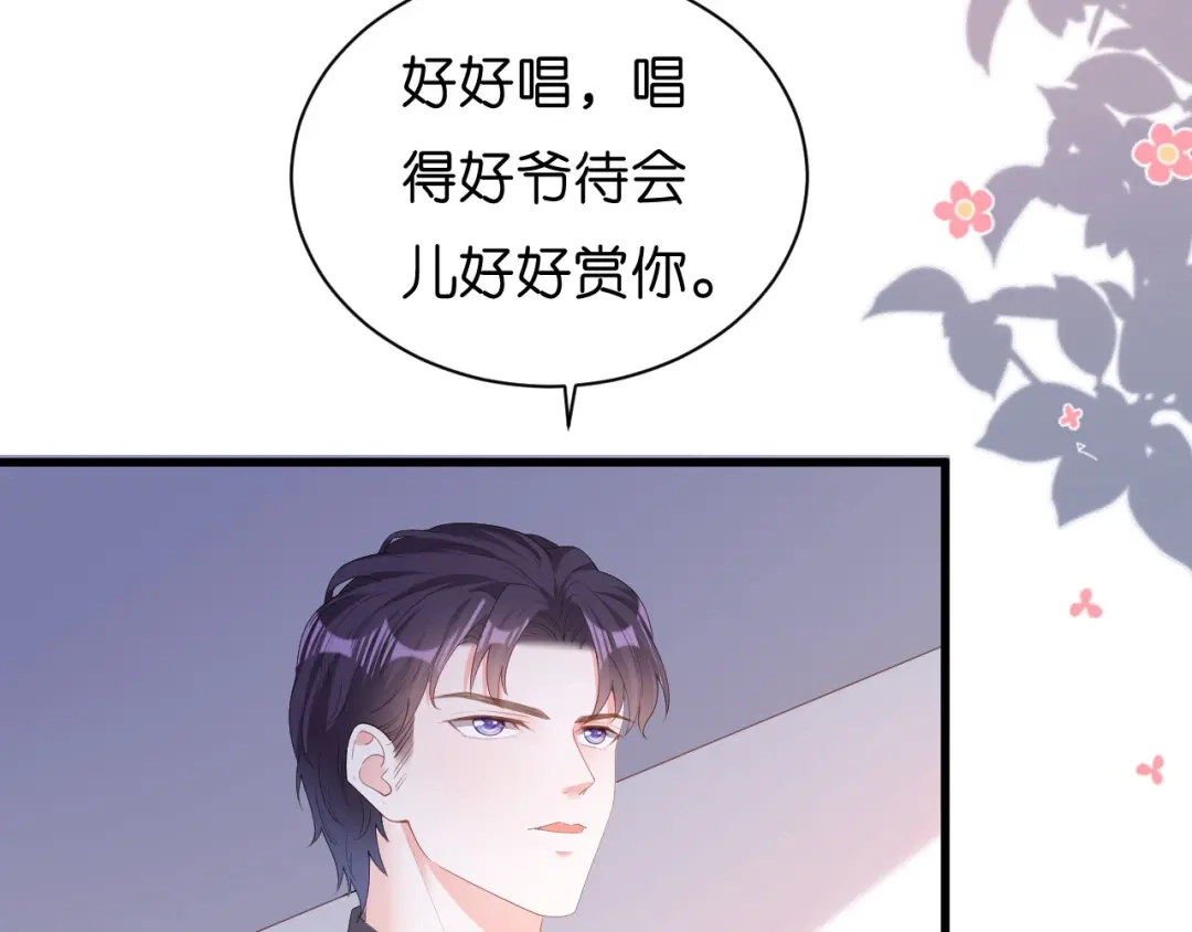 《无法拥有的你》第24话 性情相投 第34页