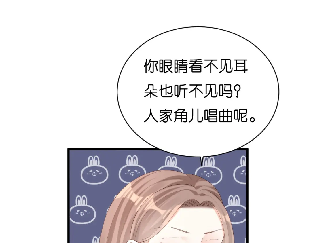 《无法拥有的你》第24话 性情相投 第81页