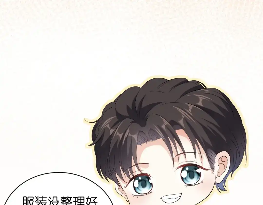 《无法拥有的你》第25话 折腾人 第99页