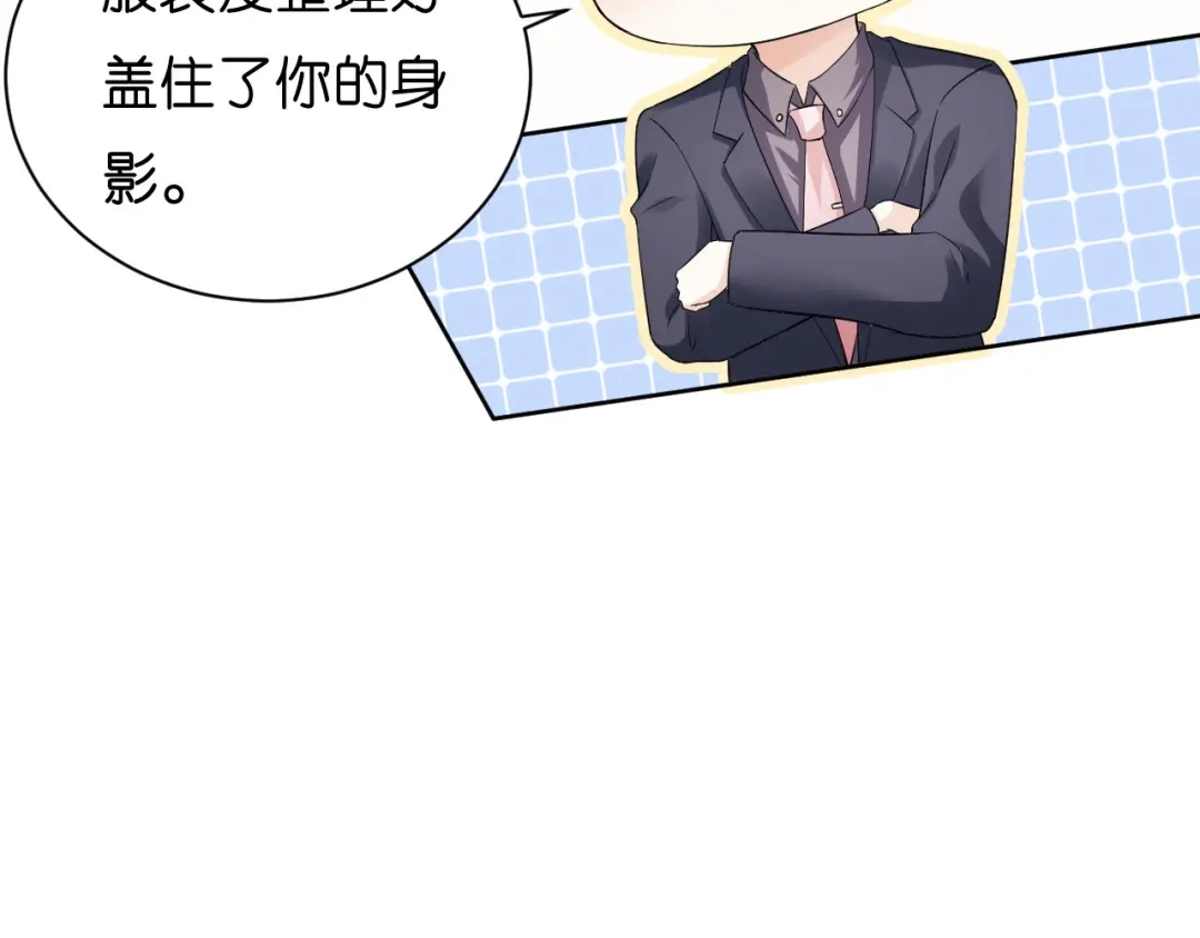 《无法拥有的你》第25话 折腾人 第100页