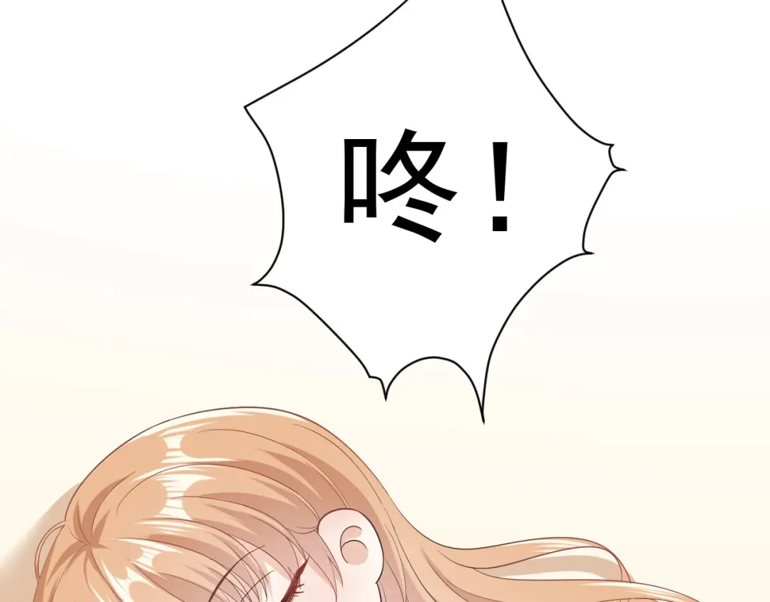 《无法拥有的你》第25话 折腾人 第96页