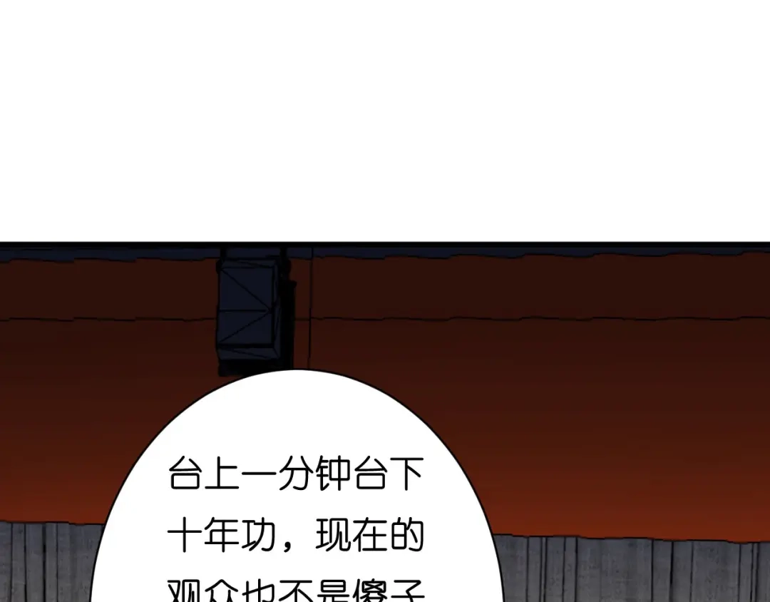 《无法拥有的你》第25话 折腾人 第25页