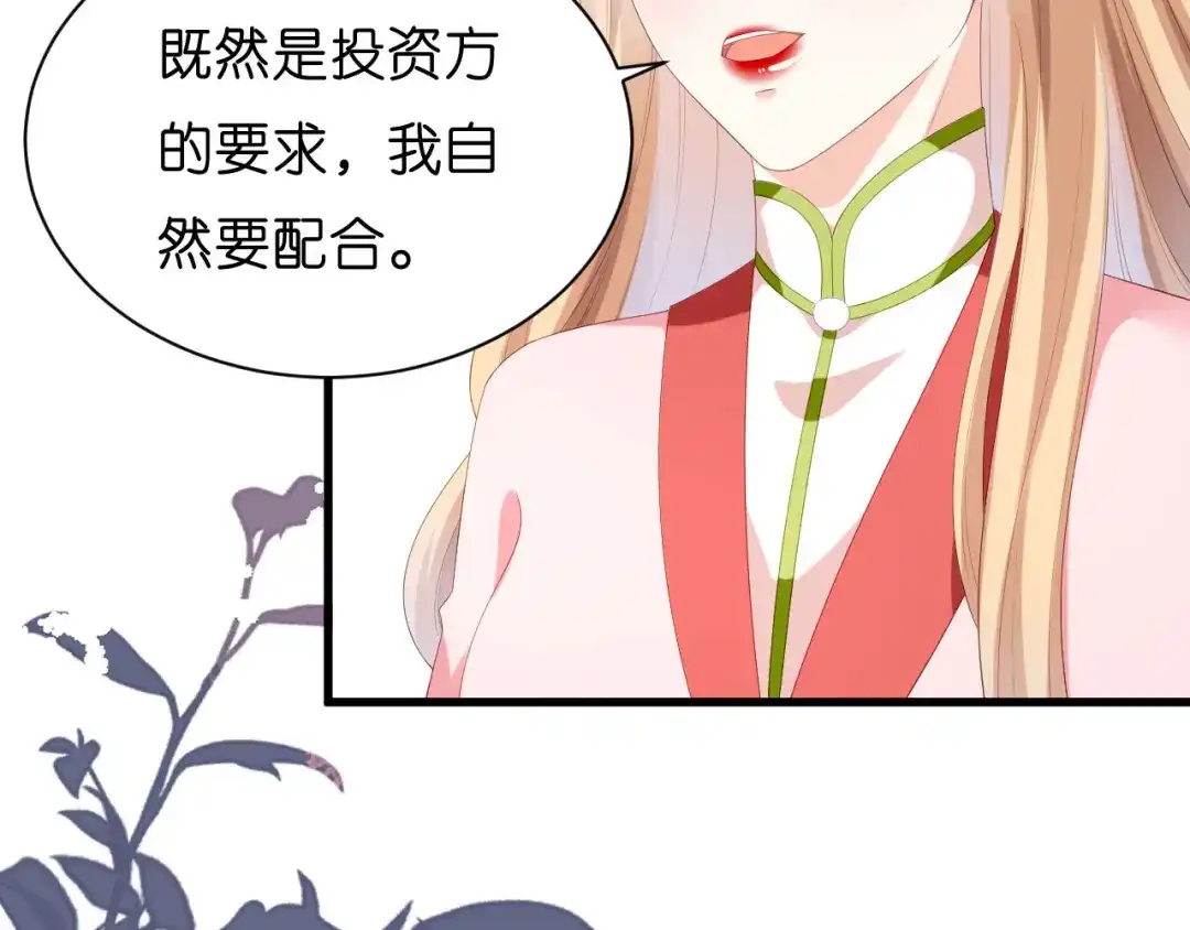 《无法拥有的你》第25话 折腾人 第42页