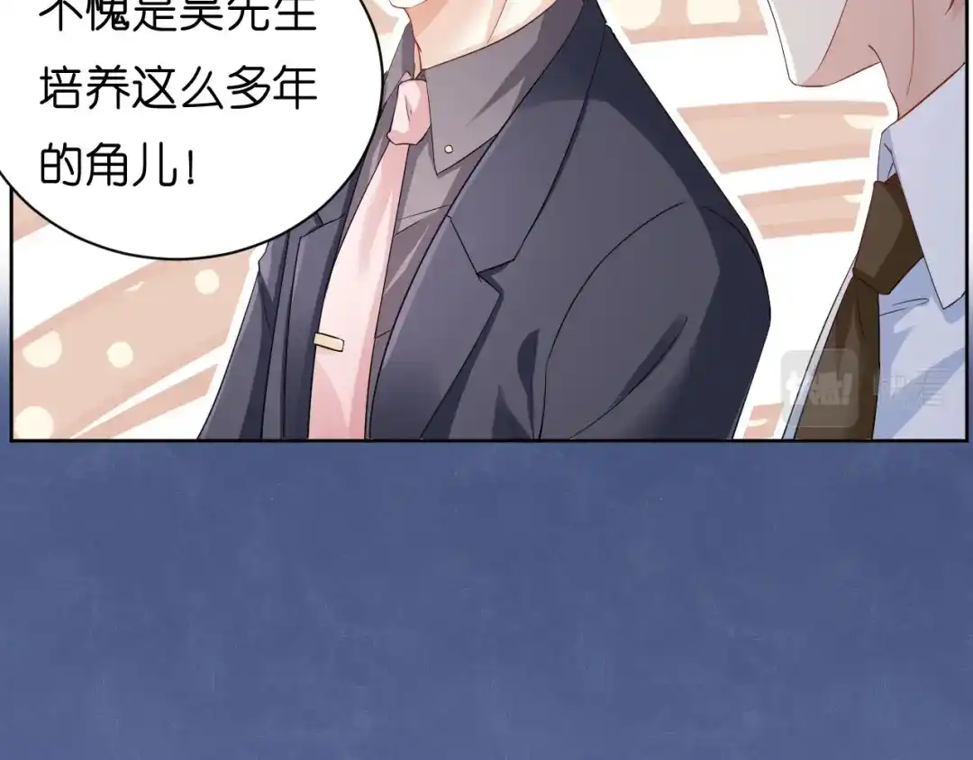 《无法拥有的你》第25话 折腾人 第81页