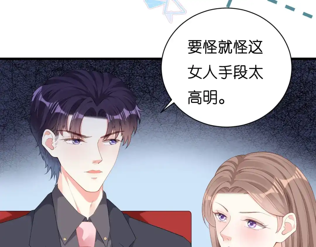 《无法拥有的你》第25话 折腾人 第15页