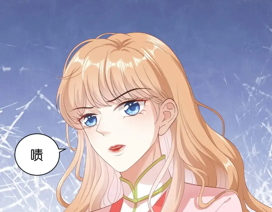 《无法拥有的你》第25话 折腾人 第83页