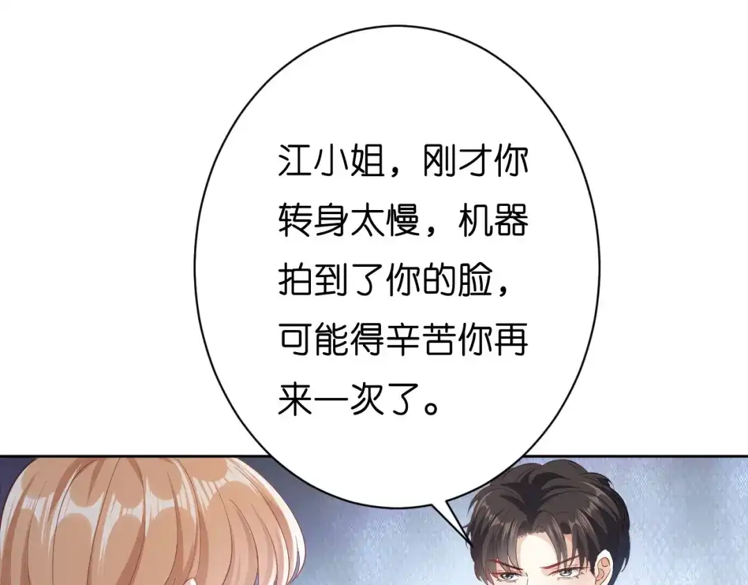 《无法拥有的你》第25话 折腾人 第87页