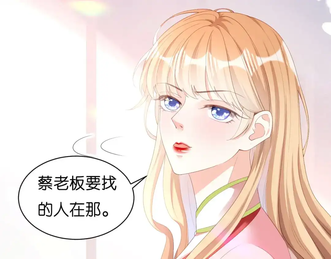 《无法拥有的你》第25话 折腾人 第31页