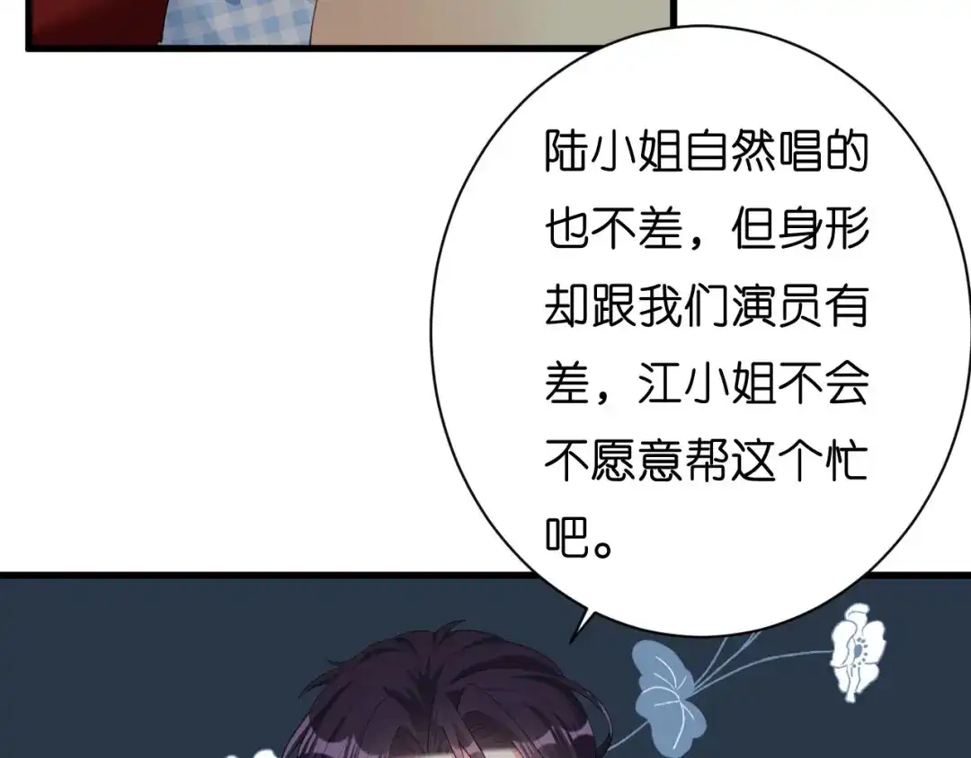 《无法拥有的你》第25话 折腾人 第35页