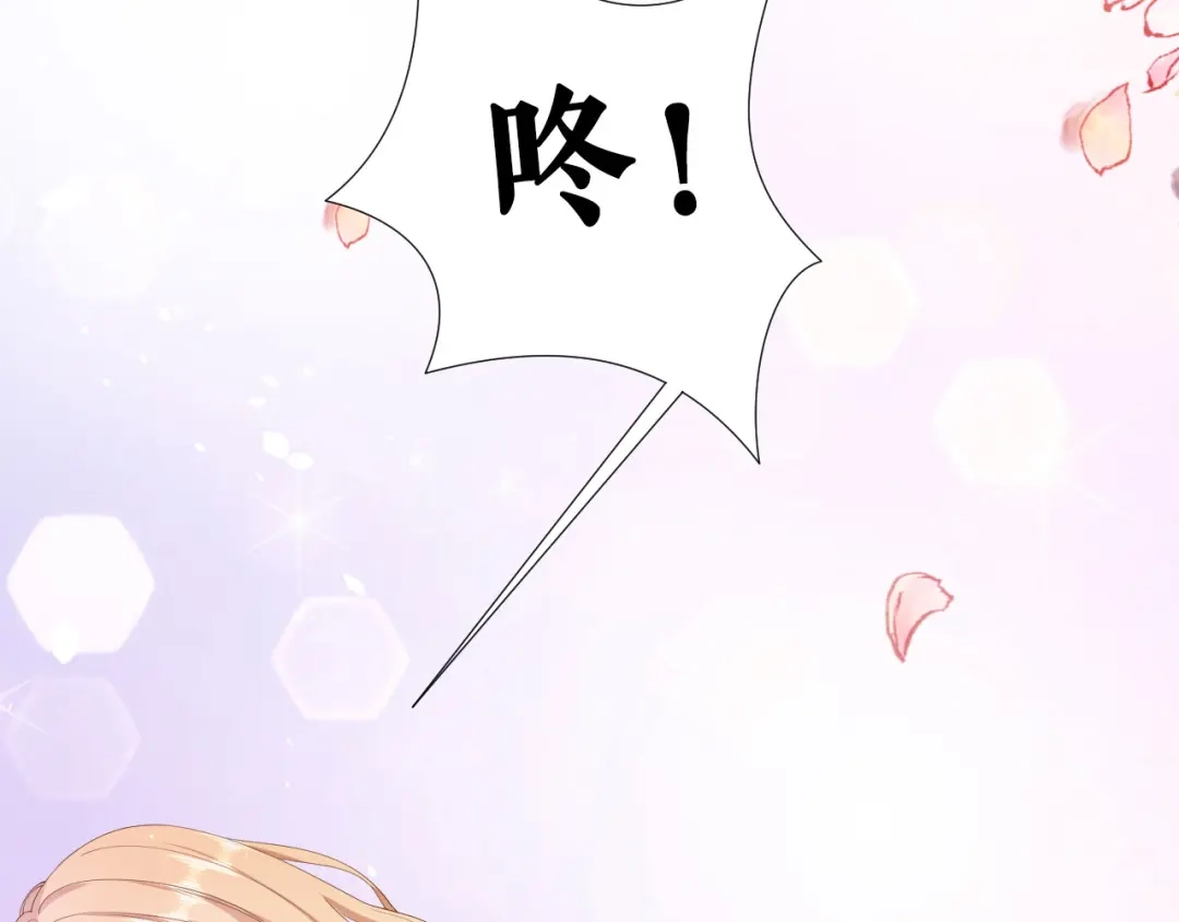 《无法拥有的你》第25话 折腾人 第74页