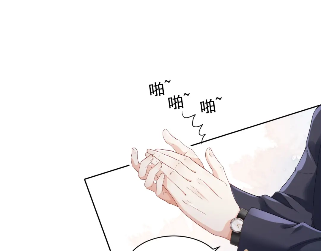 《无法拥有的你》第25话 折腾人 第79页