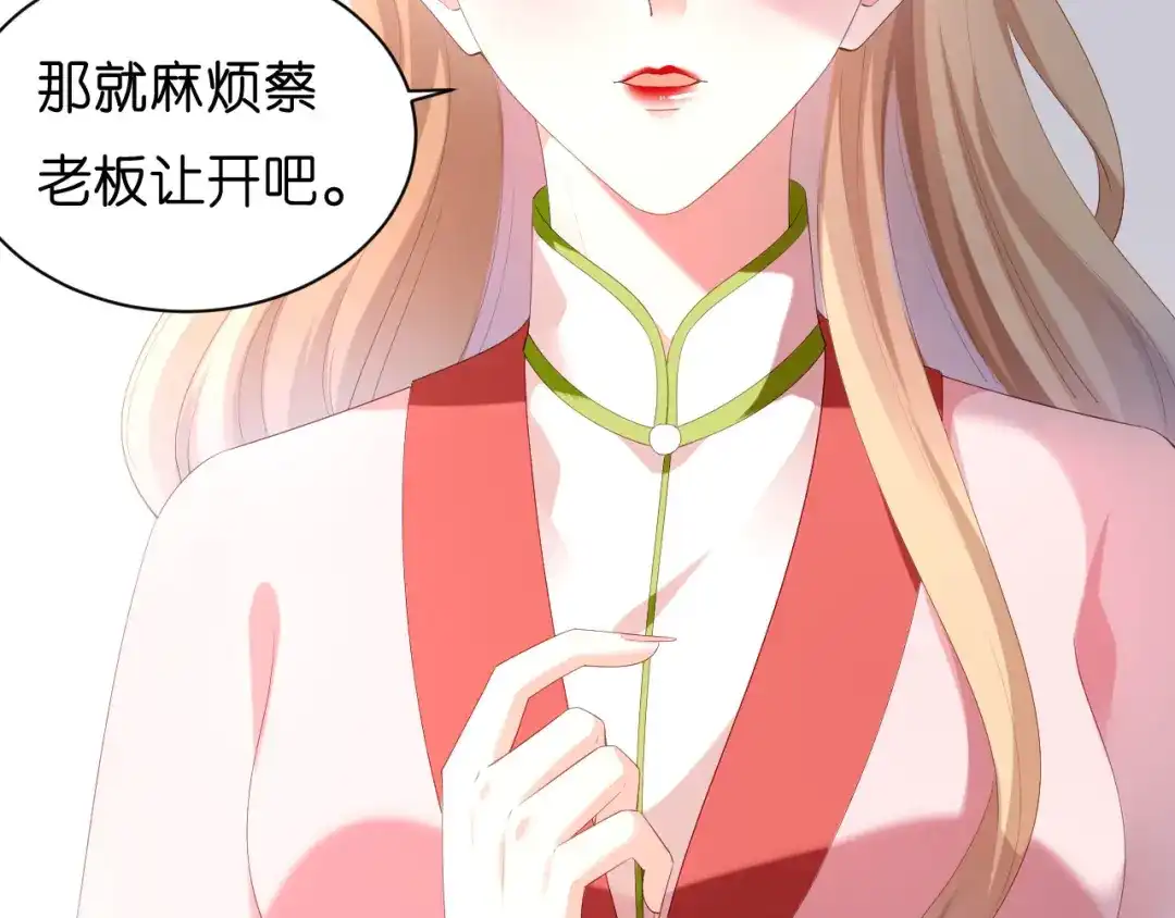 《无法拥有的你》第25话 折腾人 第53页