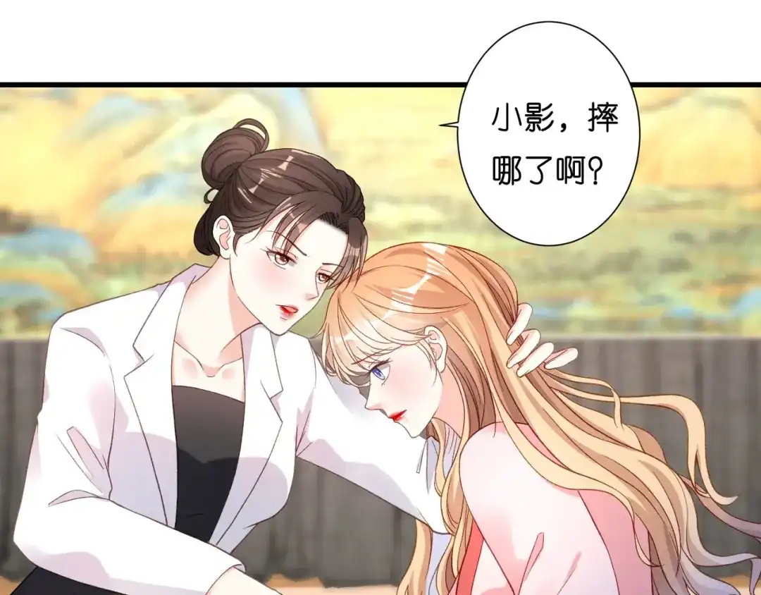 《无法拥有的你》第26话 反击 第57页