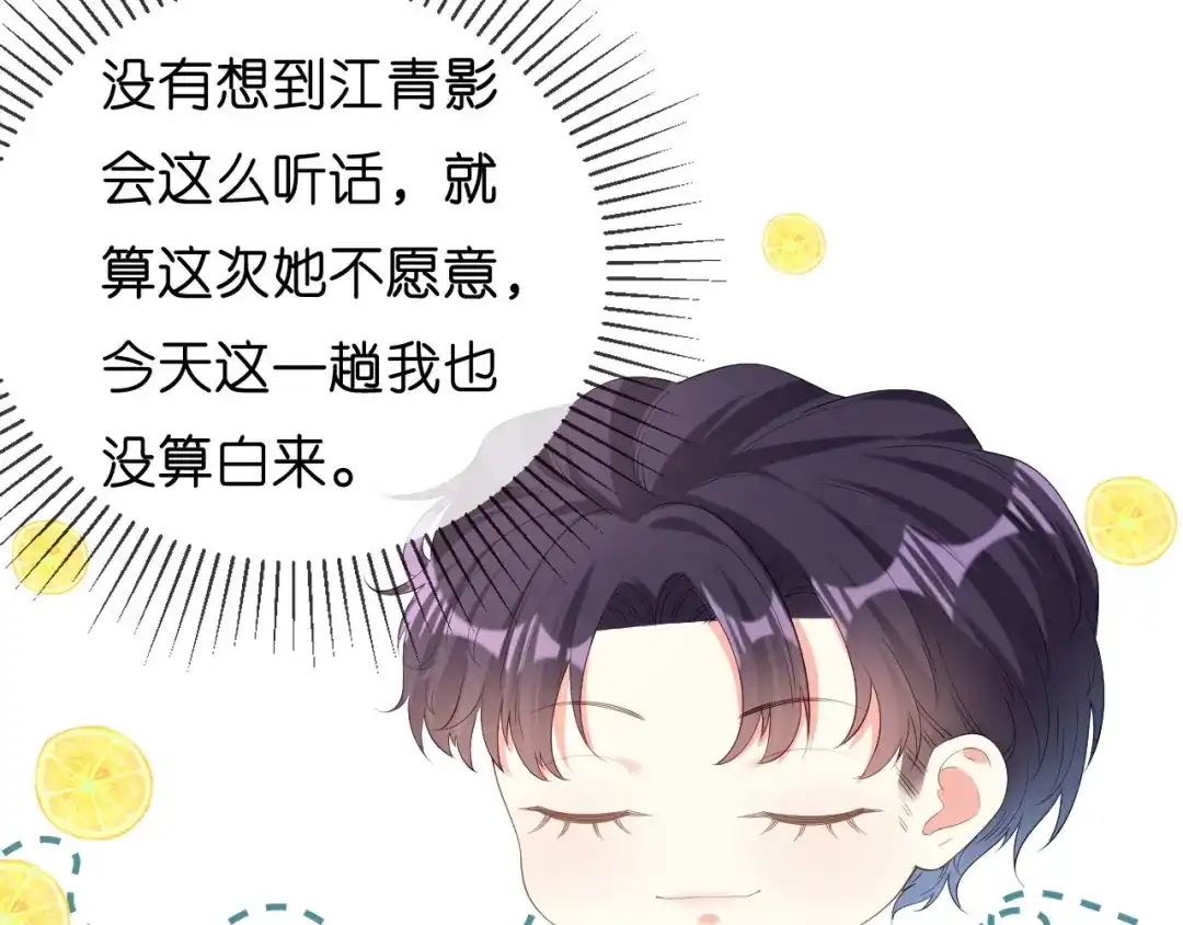 《无法拥有的你》第26话 反击 第16页
