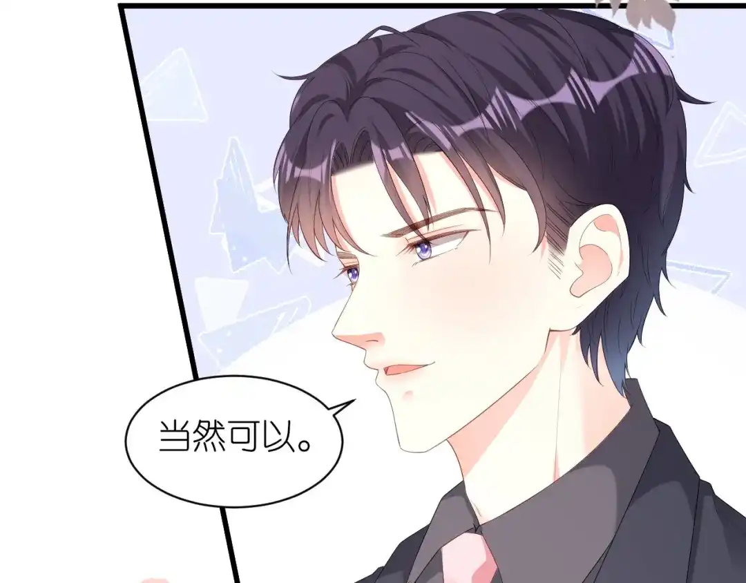《无法拥有的你》第26话 反击 第20页