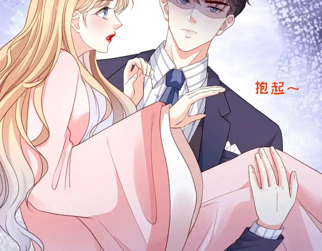 《无法拥有的你》第26话 反击 第65页