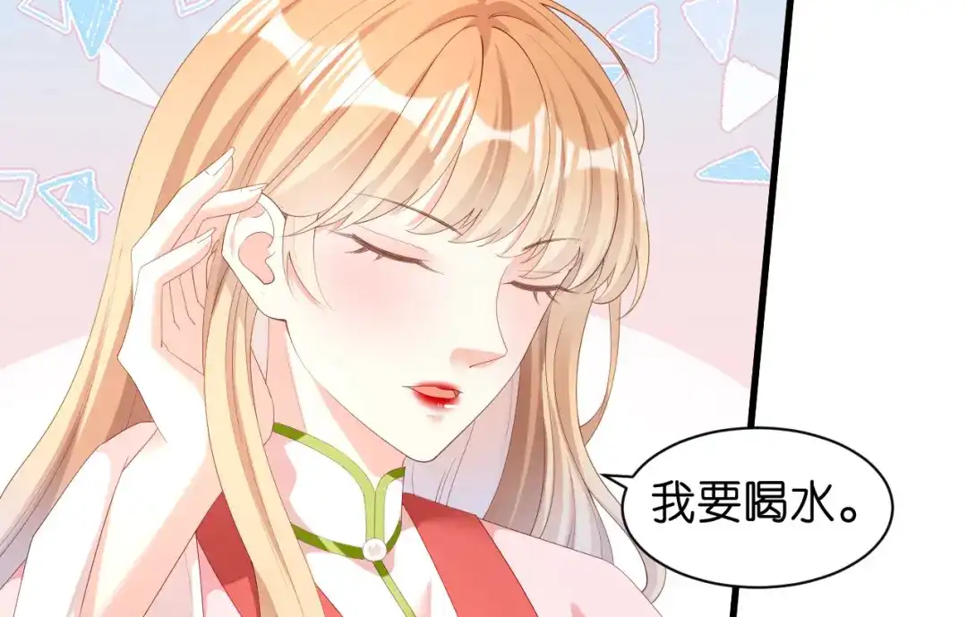 《无法拥有的你》第26话 反击 第18页