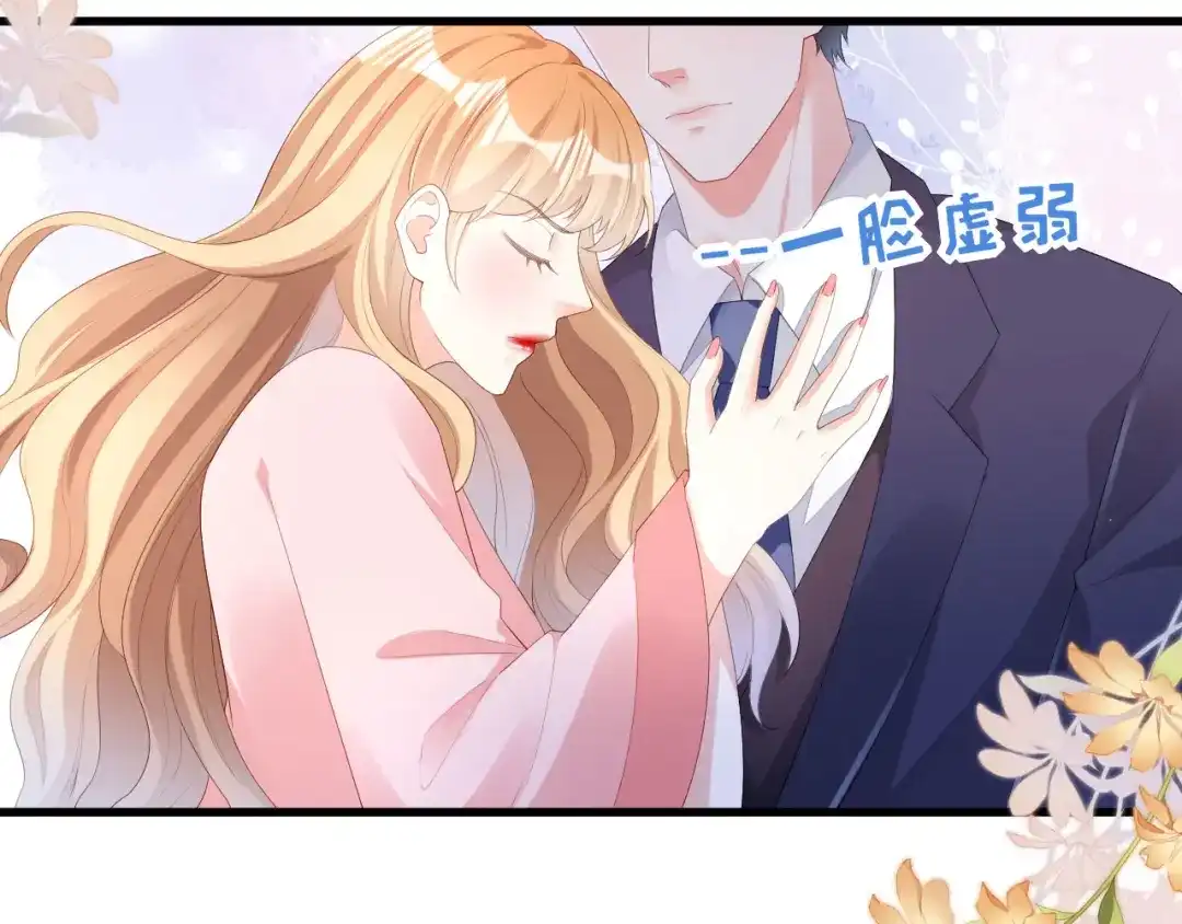 《无法拥有的你》第26话 反击 第82页