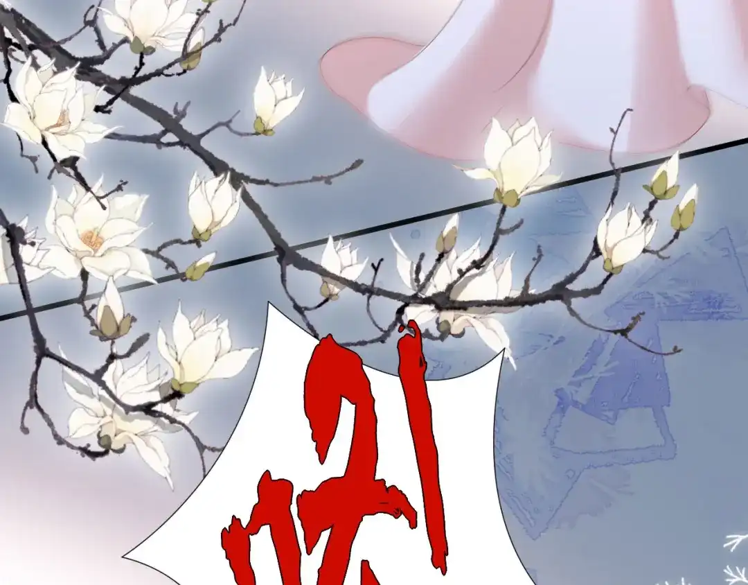 《无法拥有的你》第26话 反击 第44页