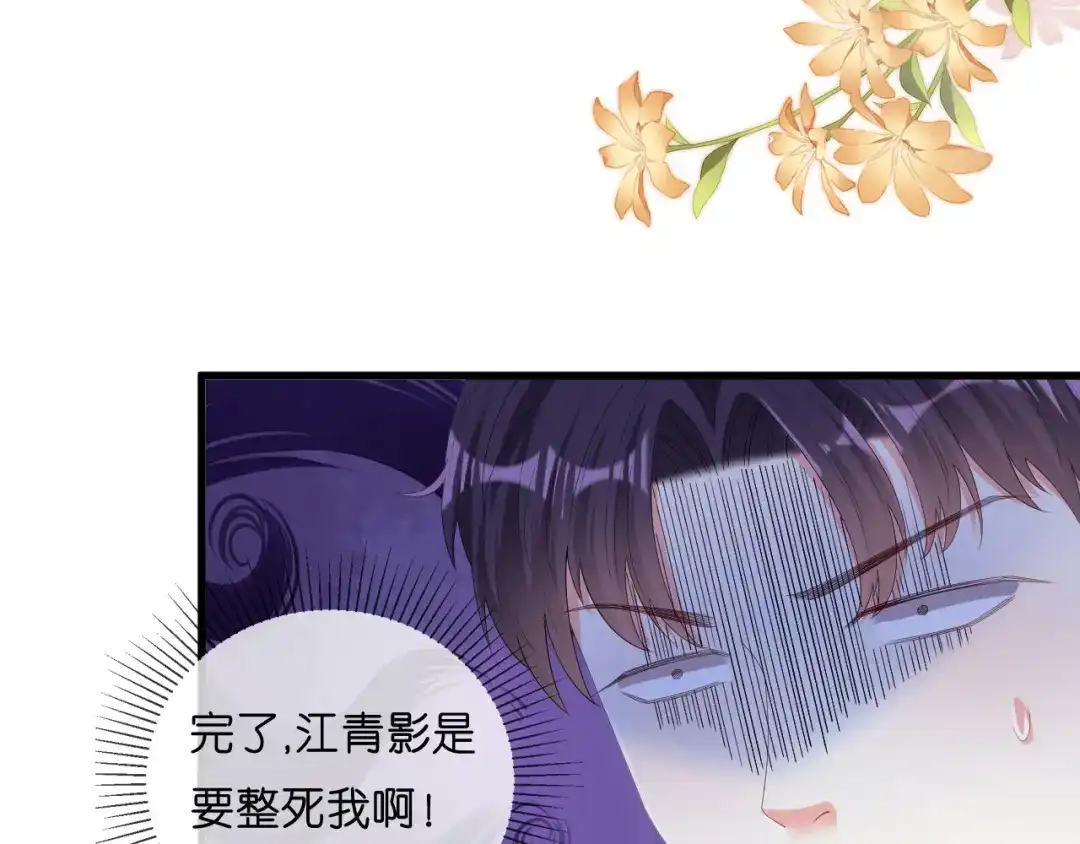 《无法拥有的你》第26话 反击 第83页