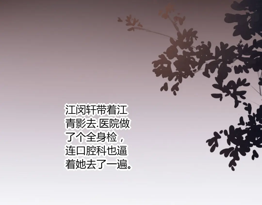 《无法拥有的你》第27话 恩宠 第40页